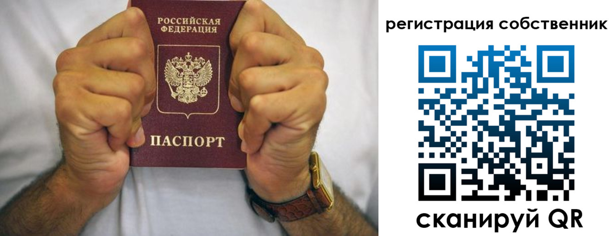 временная регистрация в Артёме
