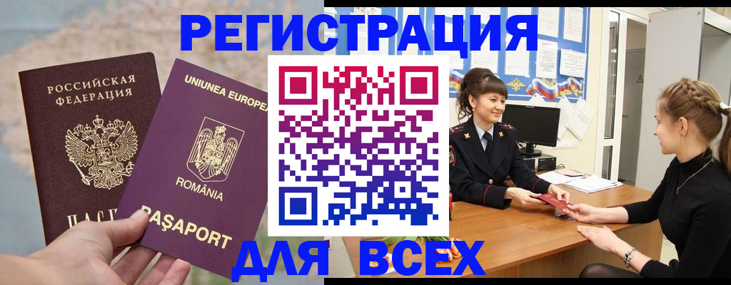 временная регистрация госуслуги в Артёме