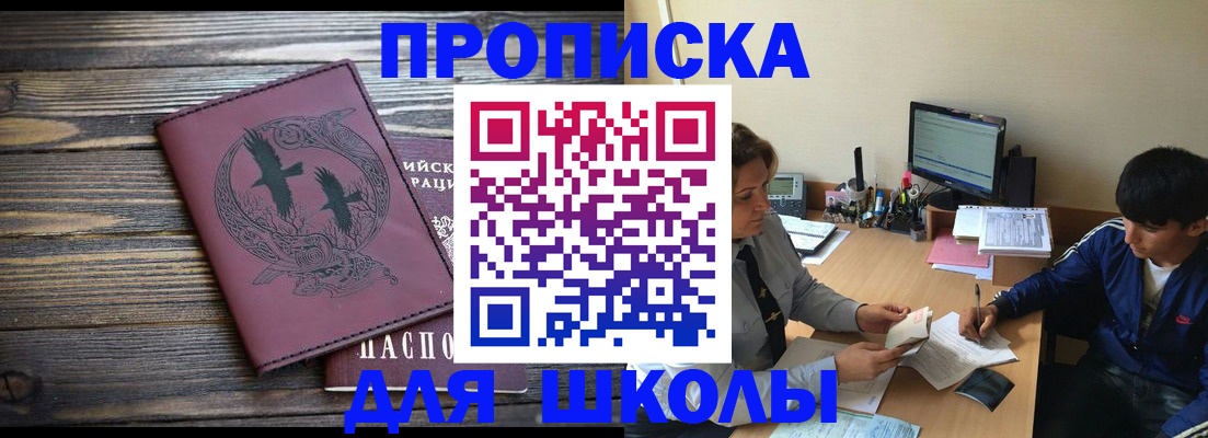 прописка регистрация в Артёме
